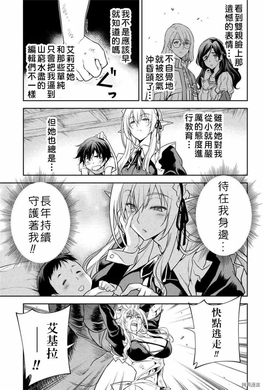 第1话 第56页