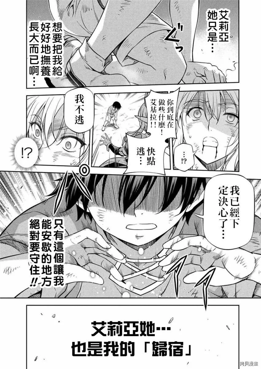 第1话 第57页