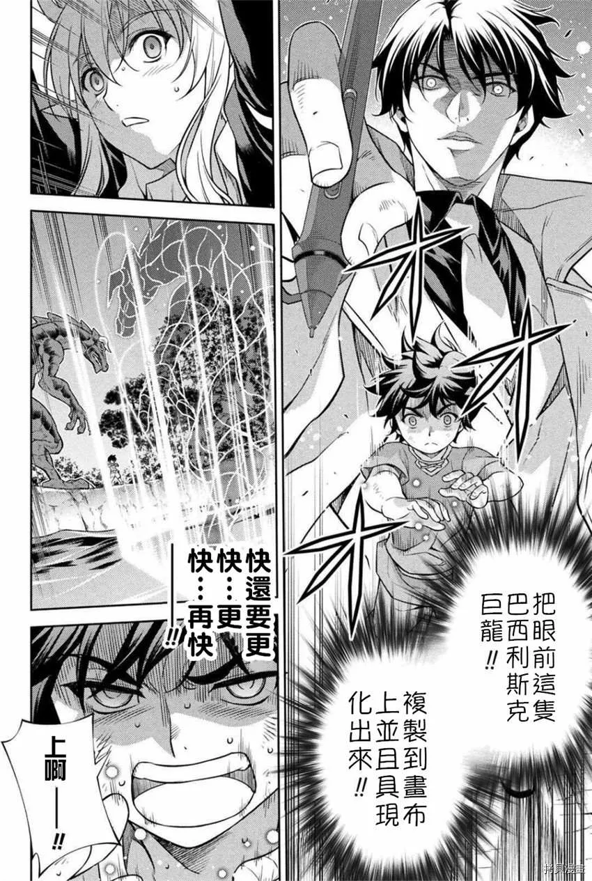 第1话 第59页