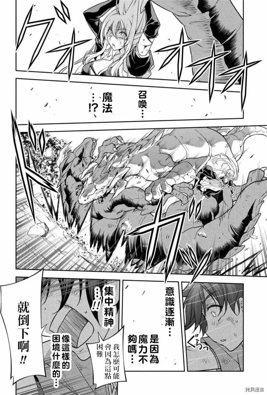 第1话 第61页