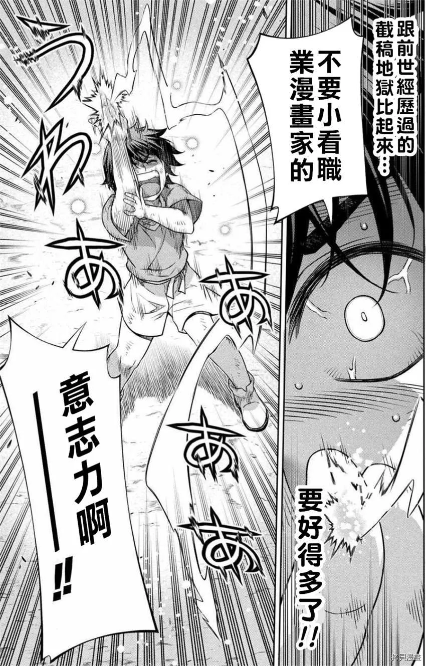 第1话 第62页