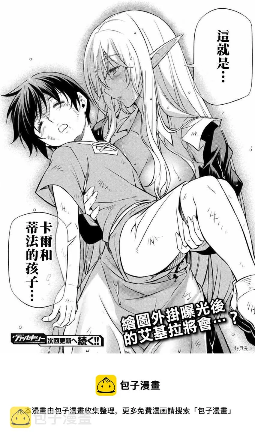第1话 第66页