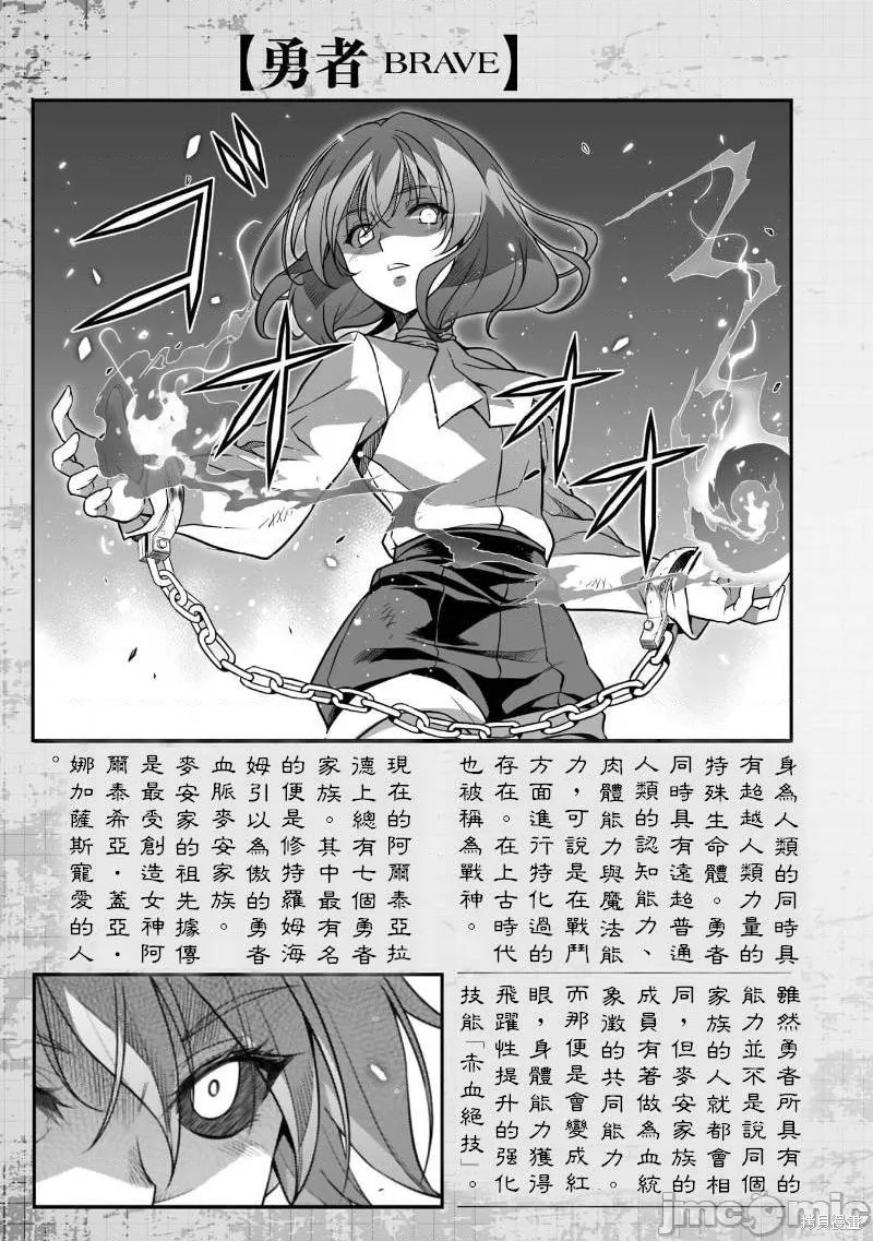 单行本1后记 第3页
