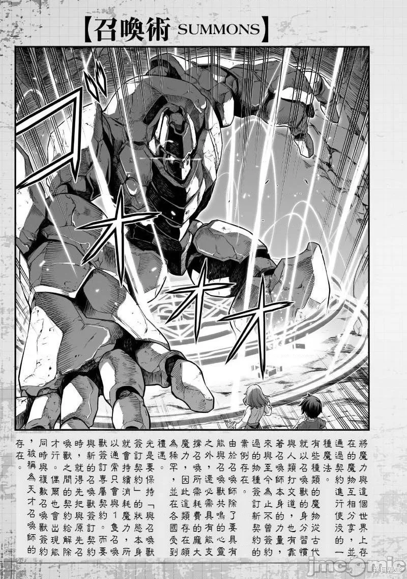 单行本1后记 第5页