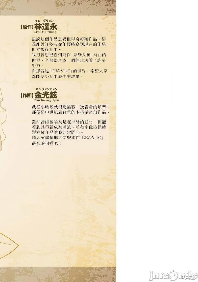 单行本1后记 第7页