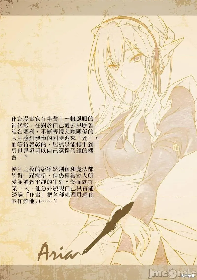 单行本1后记 第8页