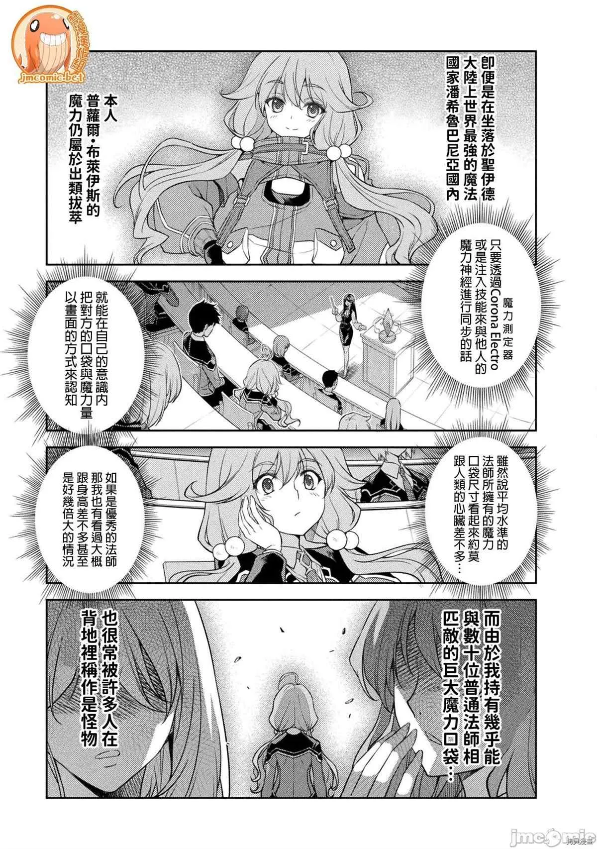 第18话 第1页