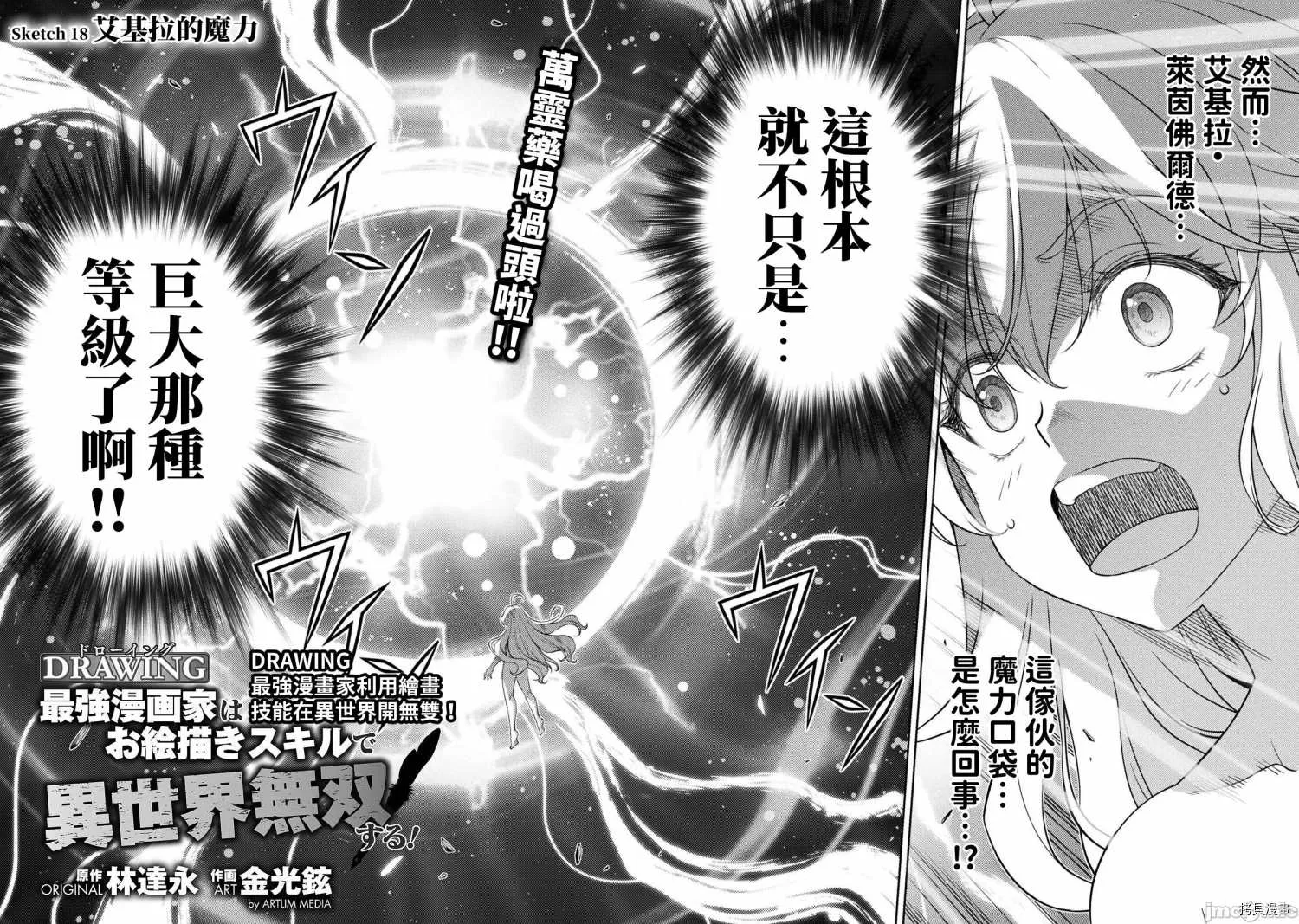 第18话 第2页