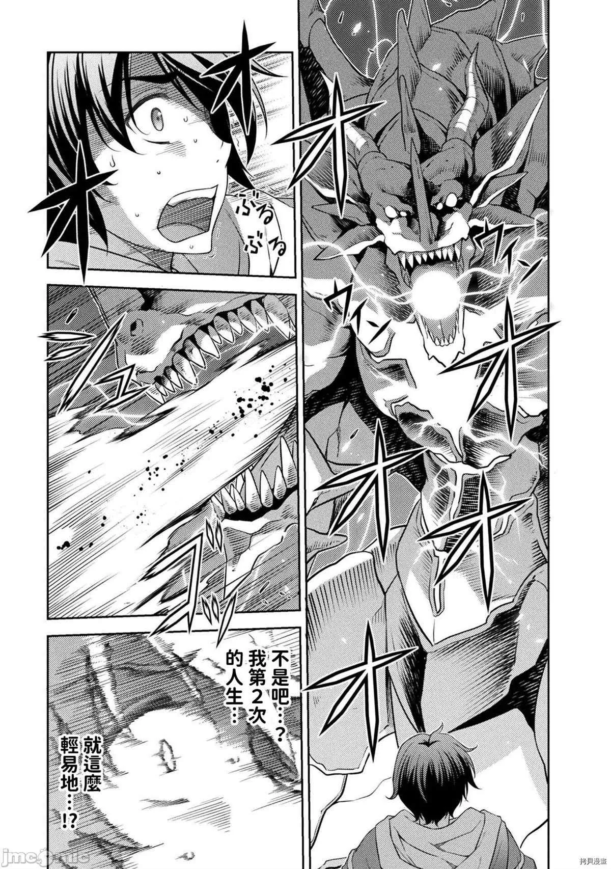 第18话 第6页