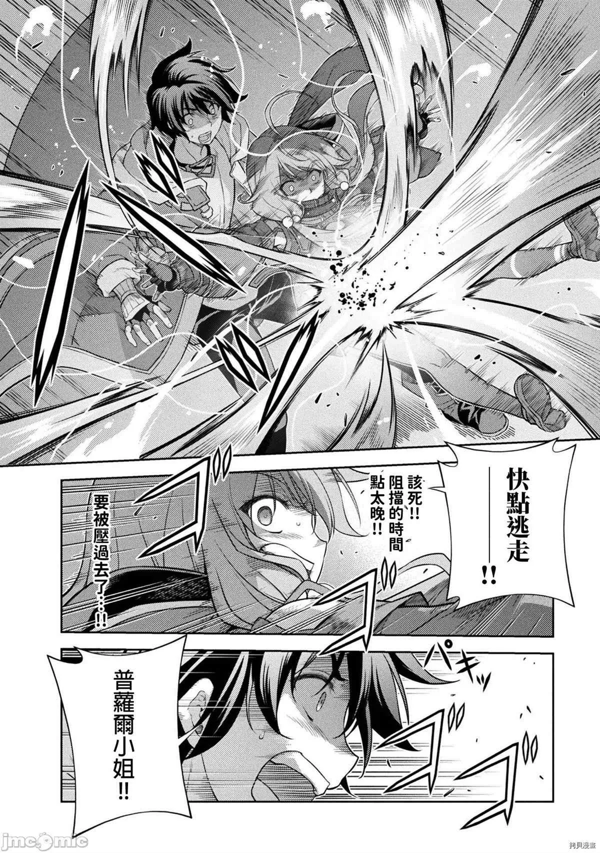 第18话 第7页