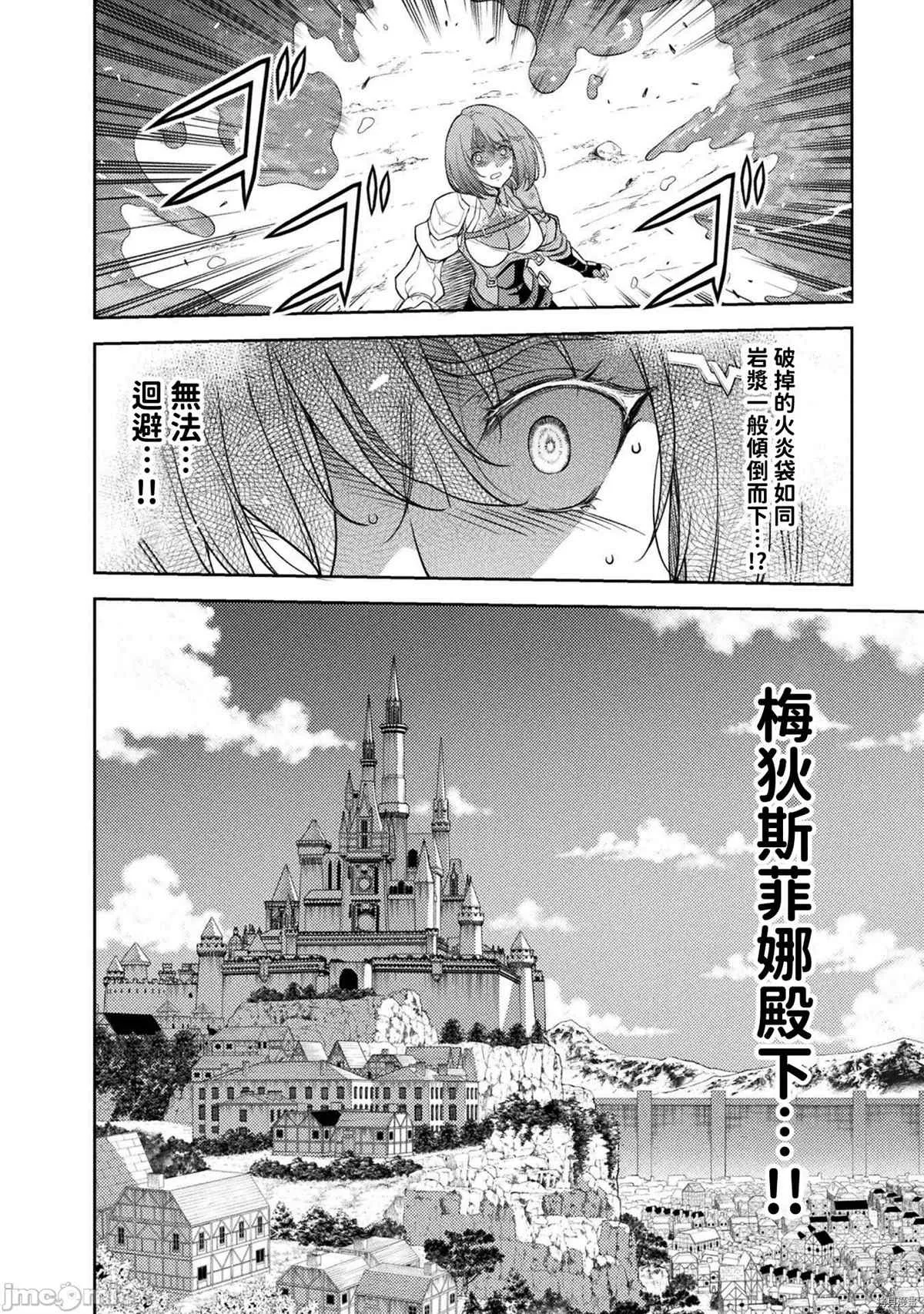 第18话 第11页