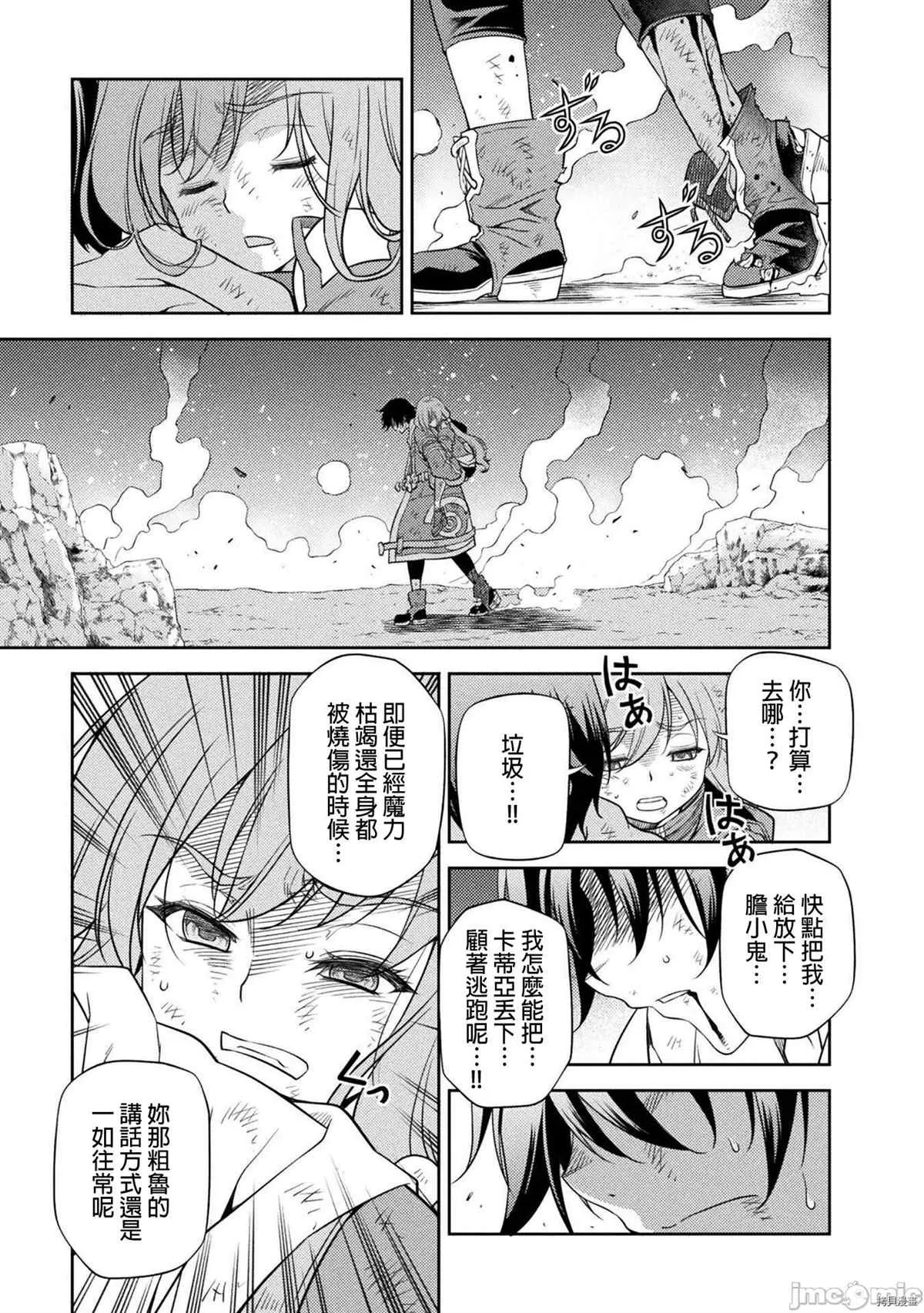 第18话 第12页