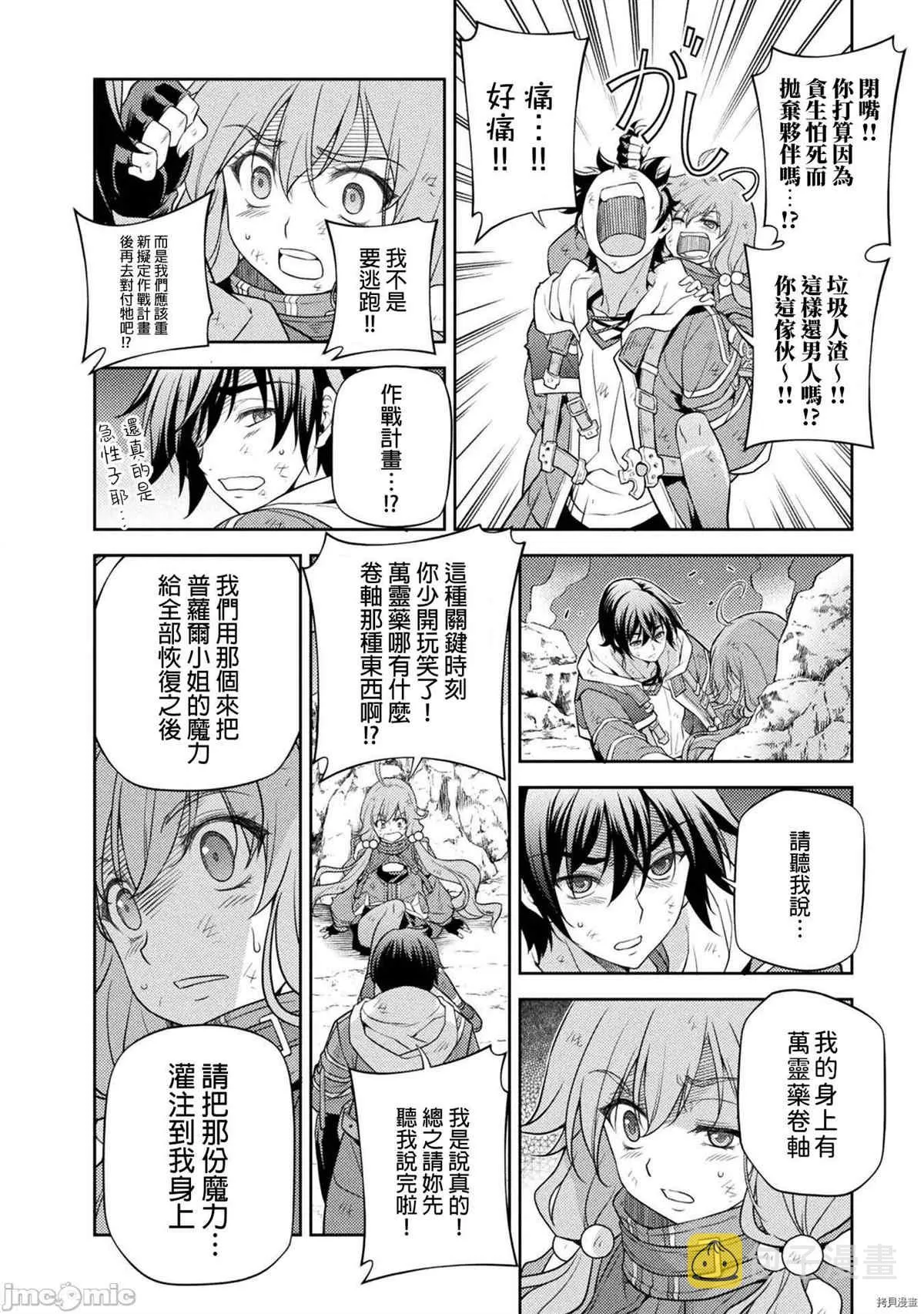 第18话 第13页
