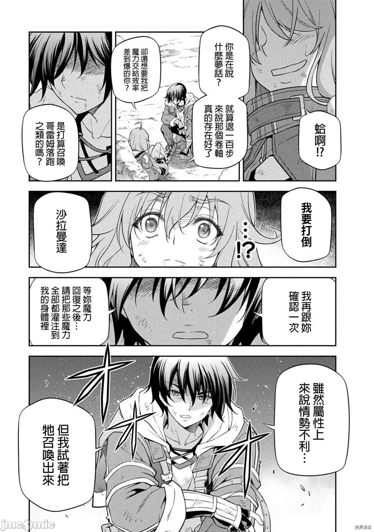 第18话 第14页