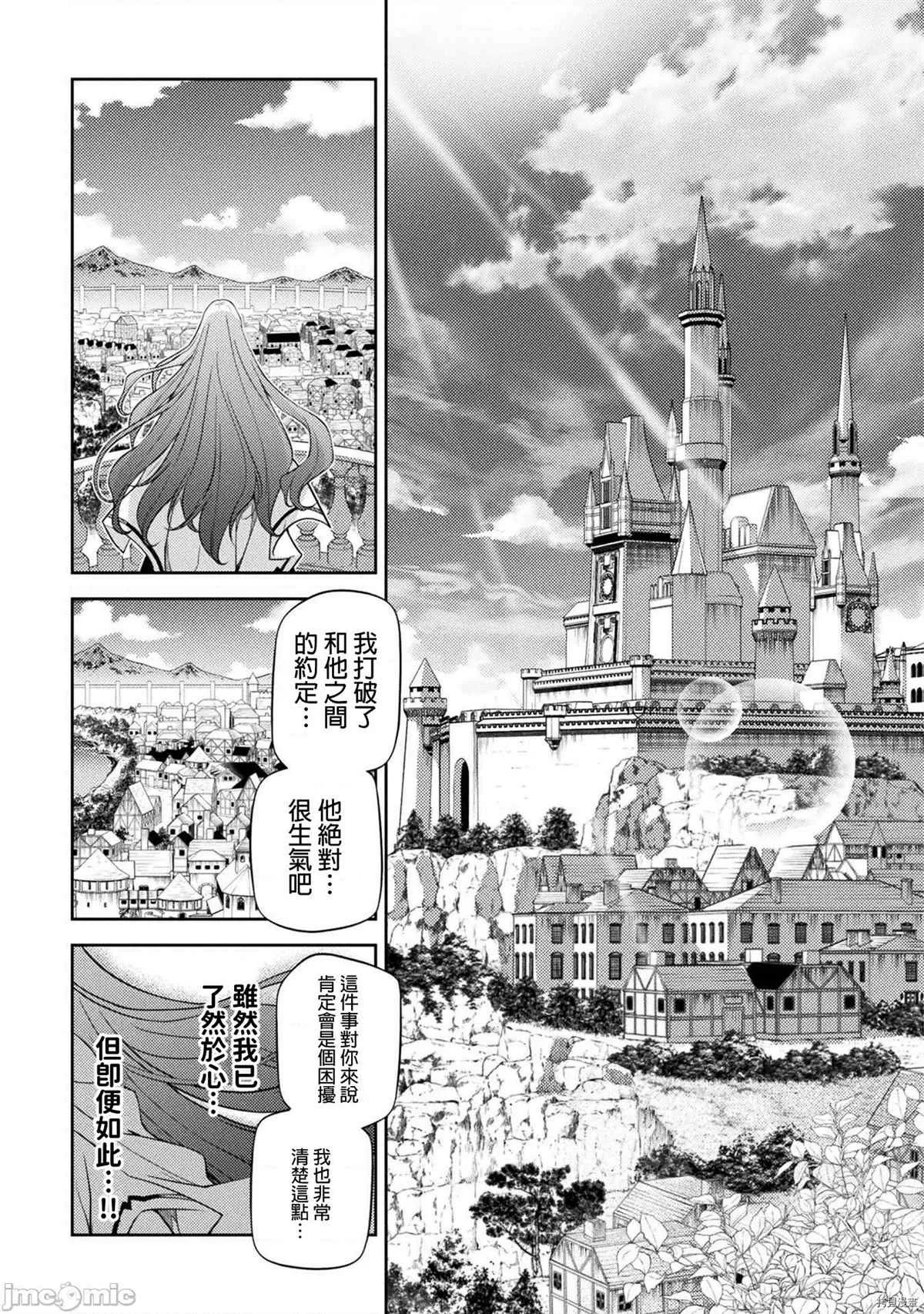 第18话 第16页