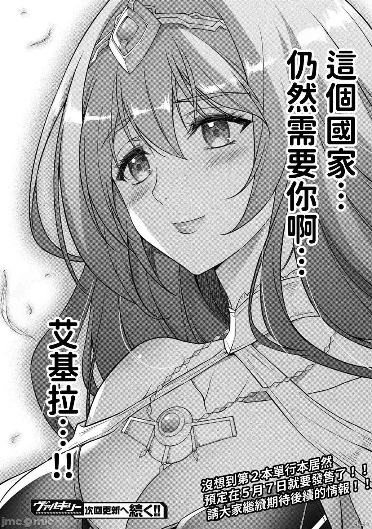 第18话 第18页