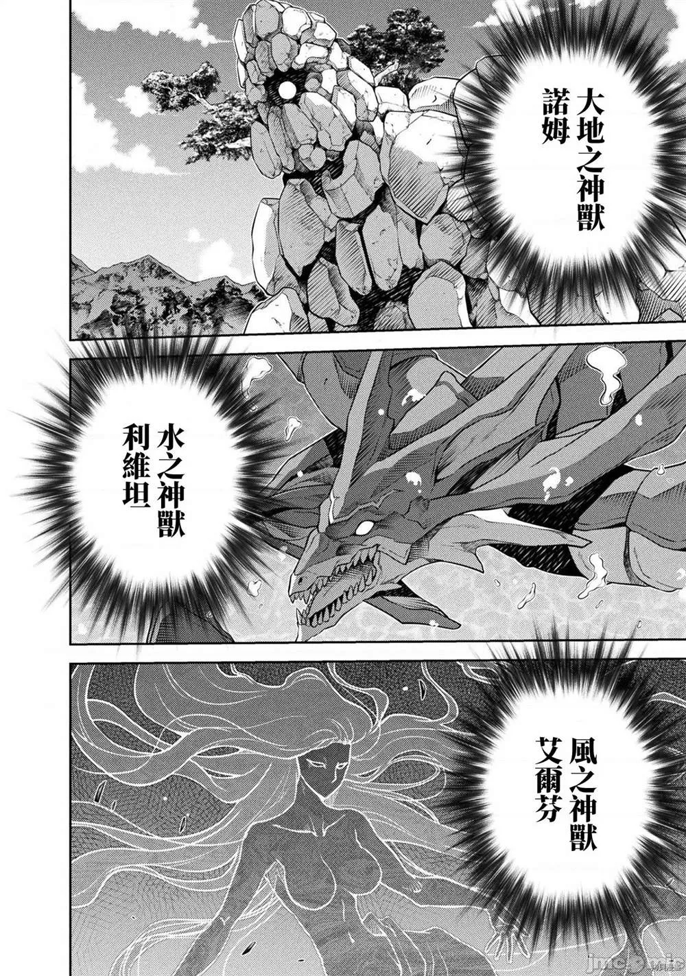 第17话 第2页