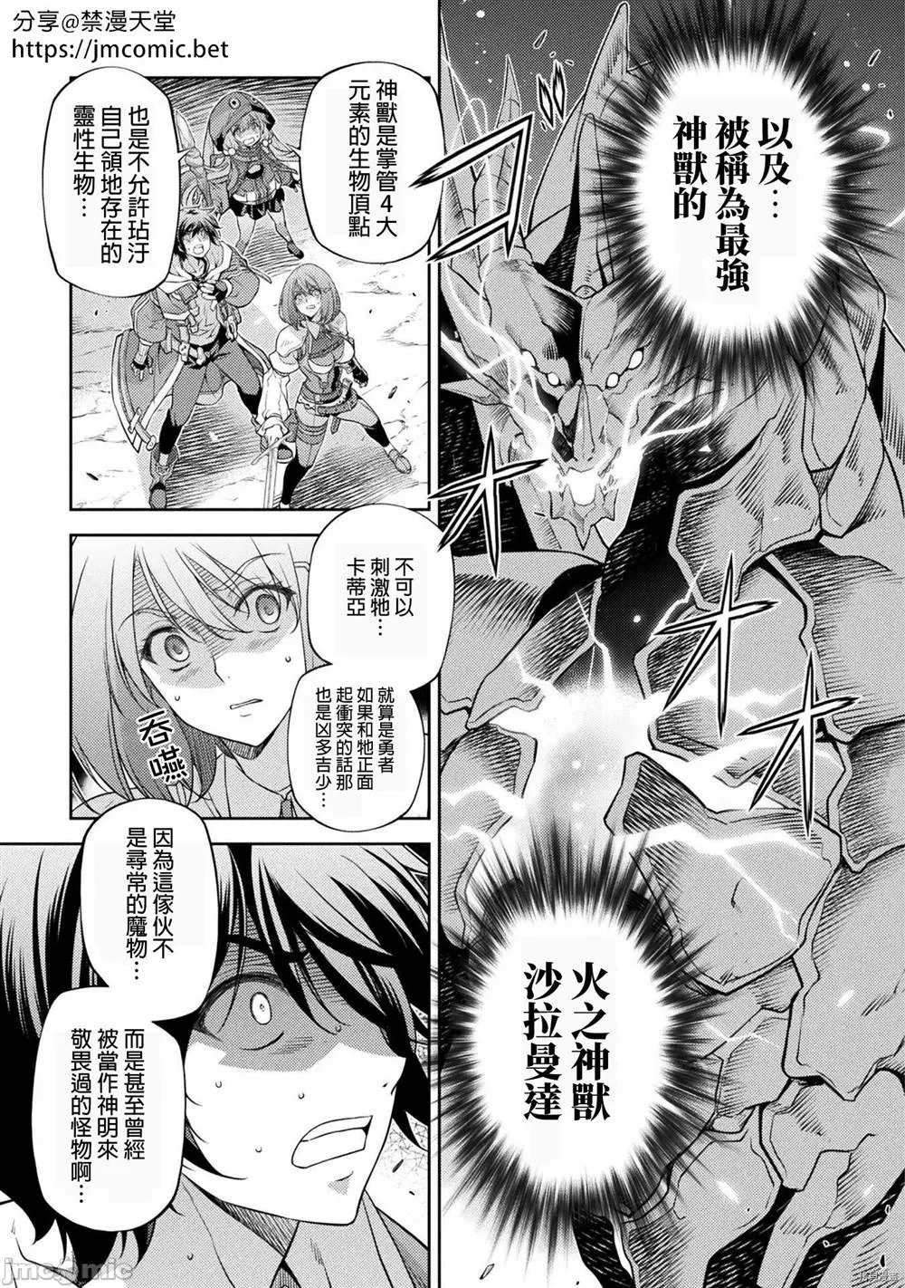 第17话 第3页