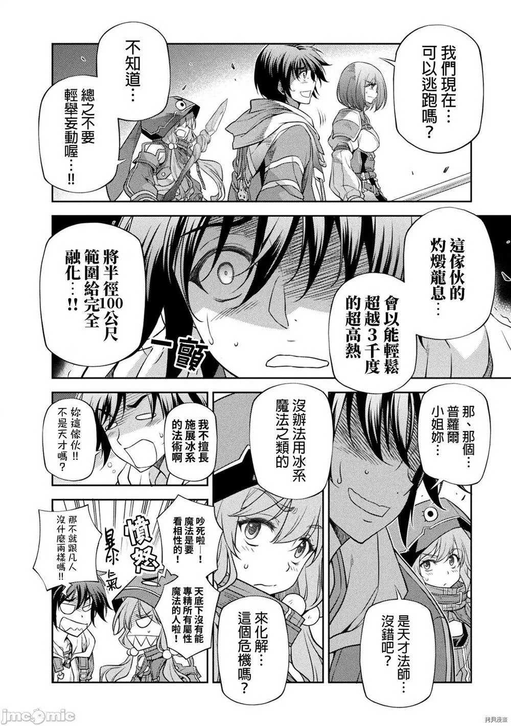 第17话 第4页