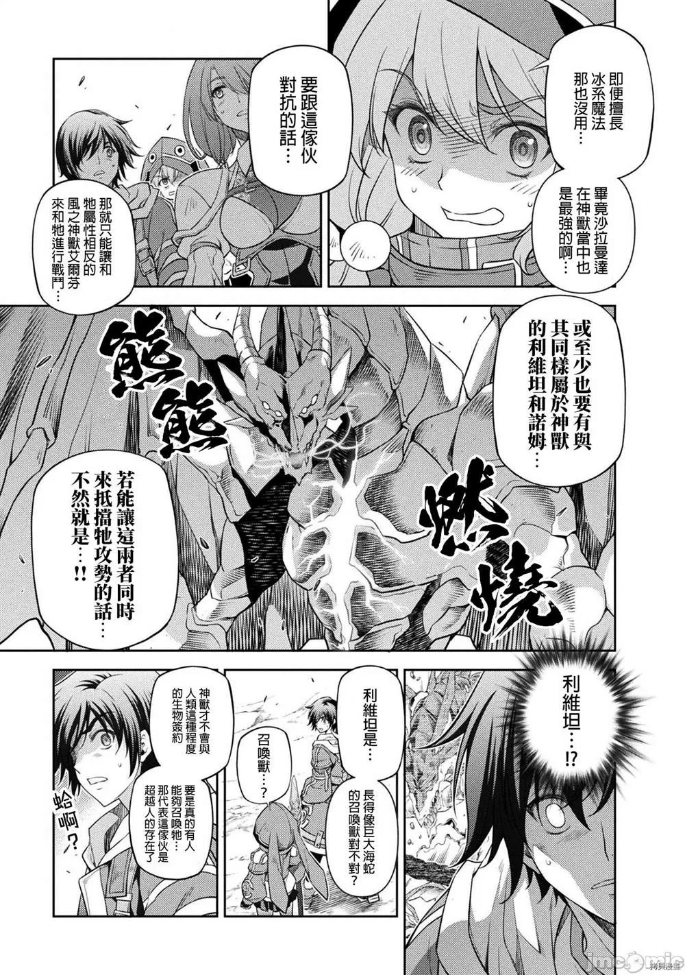 第17话 第5页