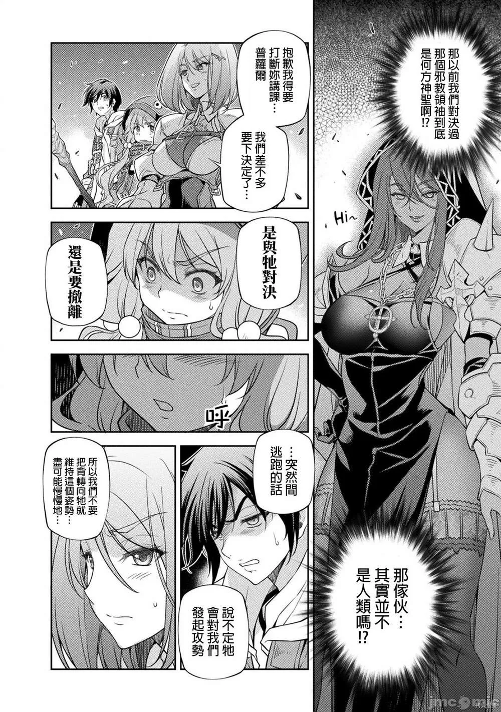 第17话 第6页