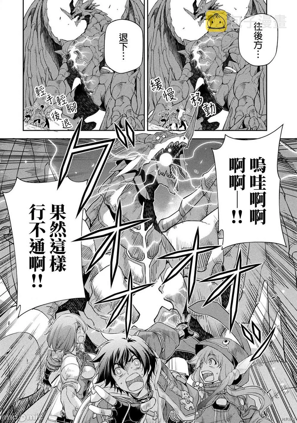 第17话 第7页