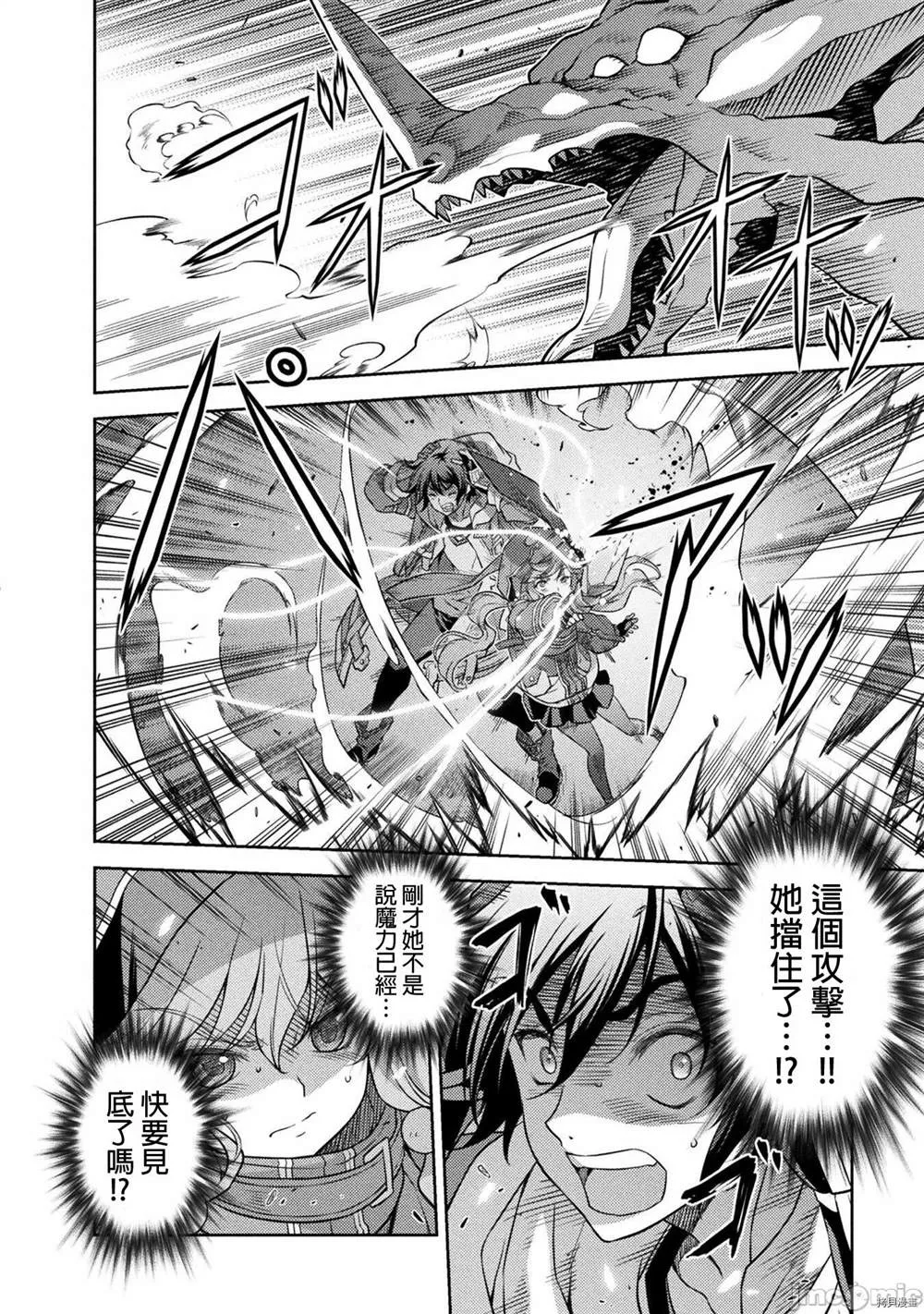 第17话 第8页
