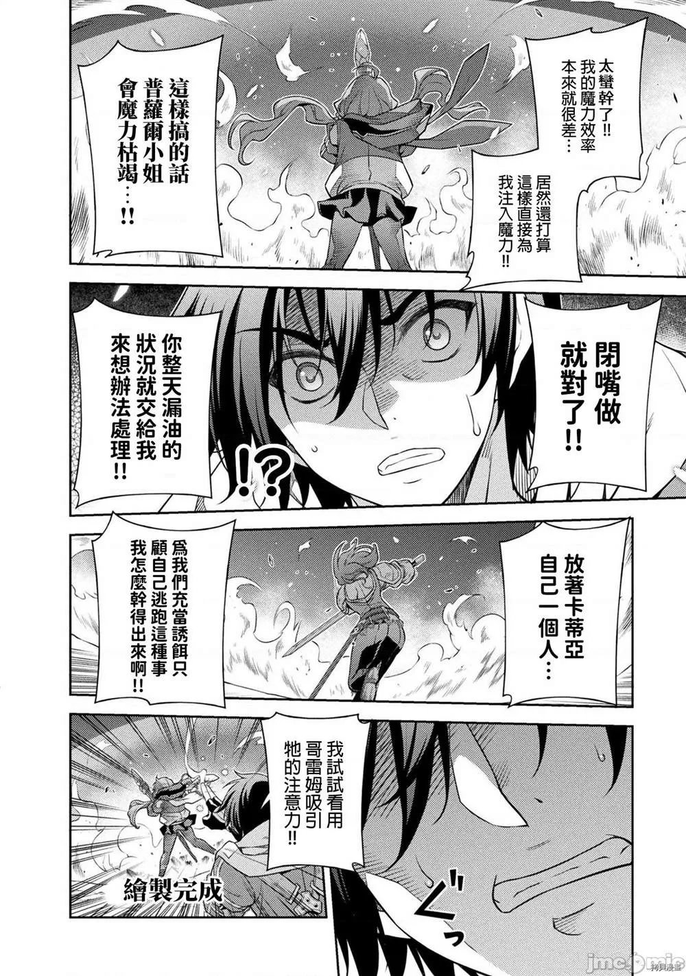 第17话 第10页