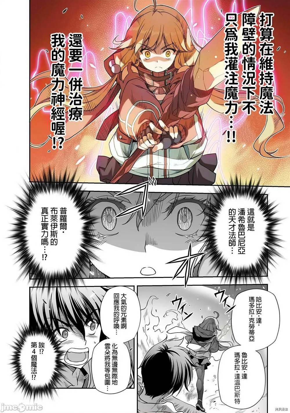 第17话 第12页