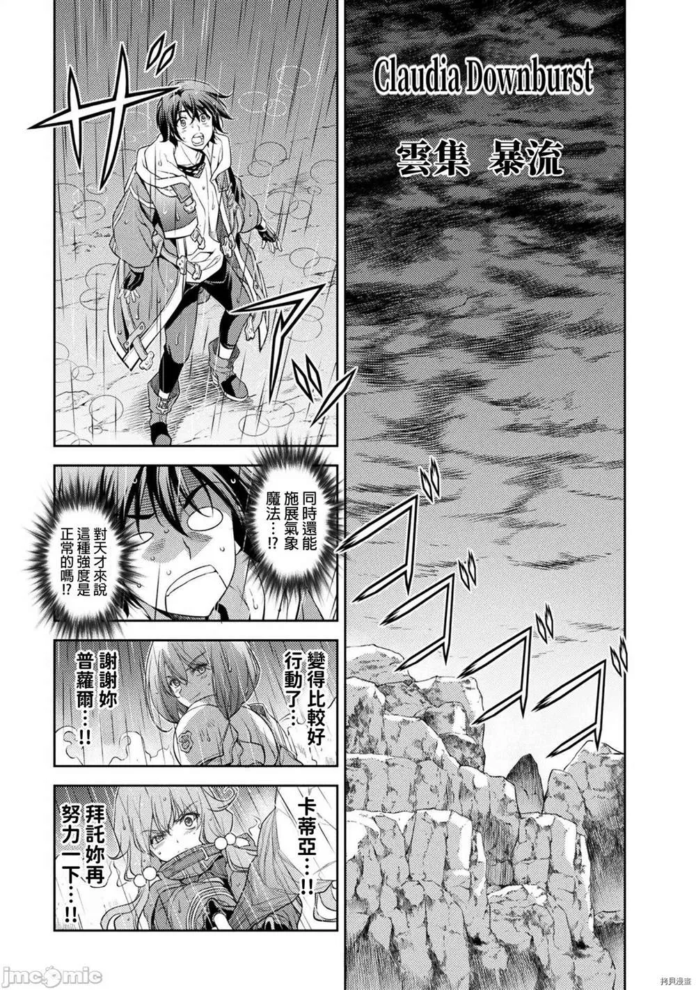 第17话 第13页