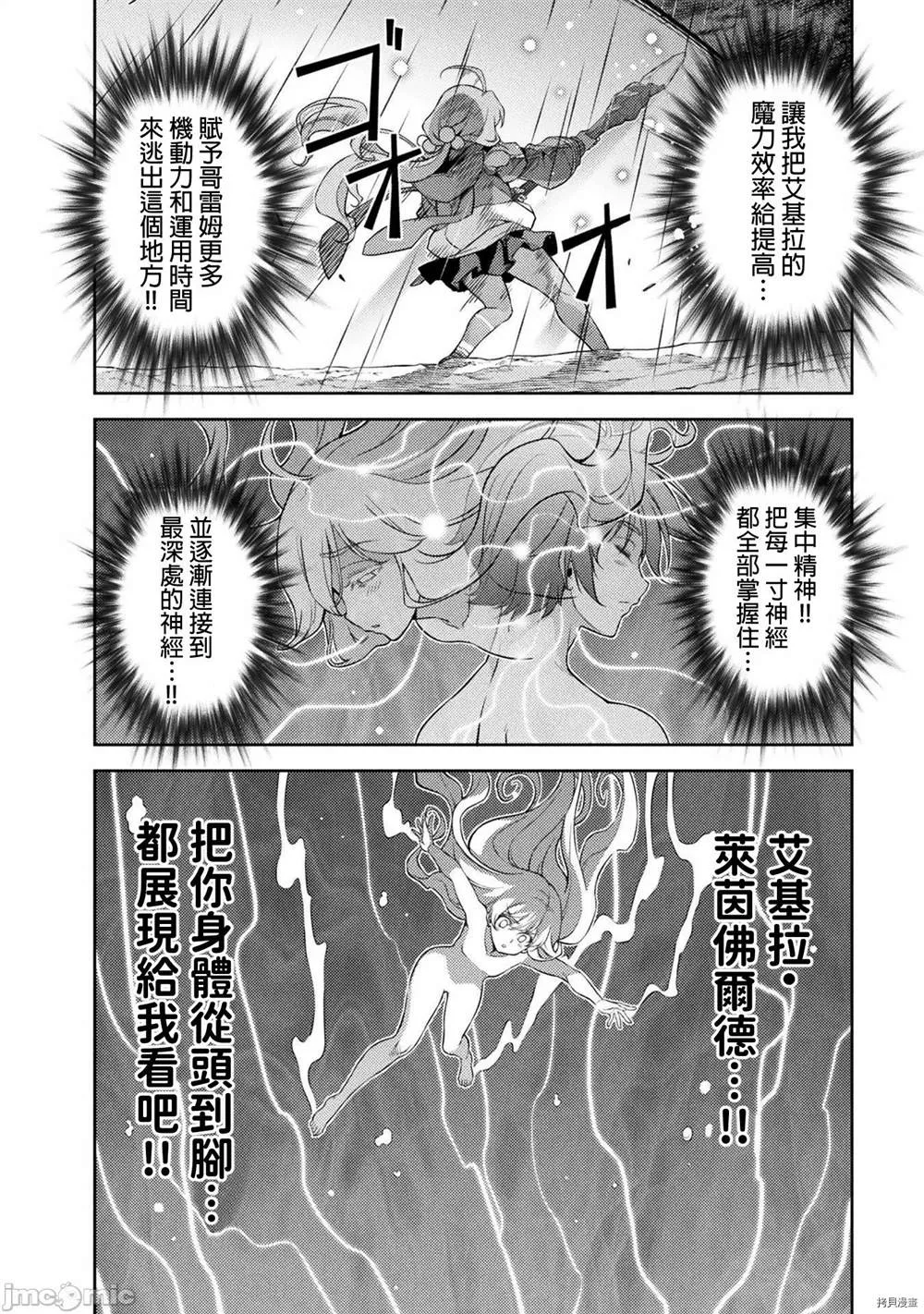 第17话 第14页