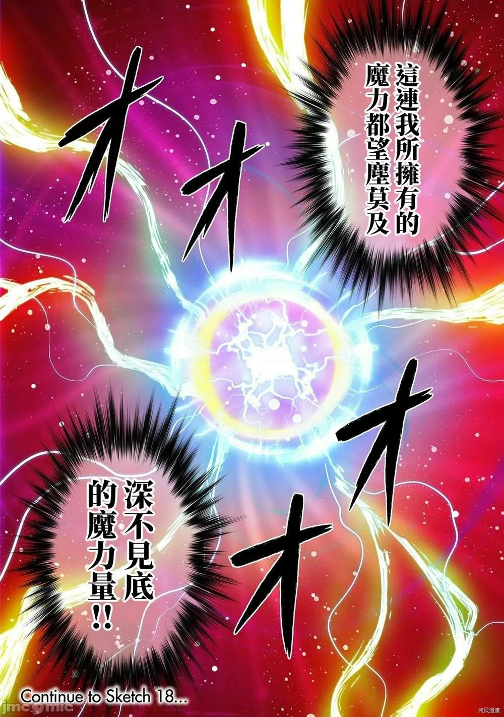 第17话 第16页