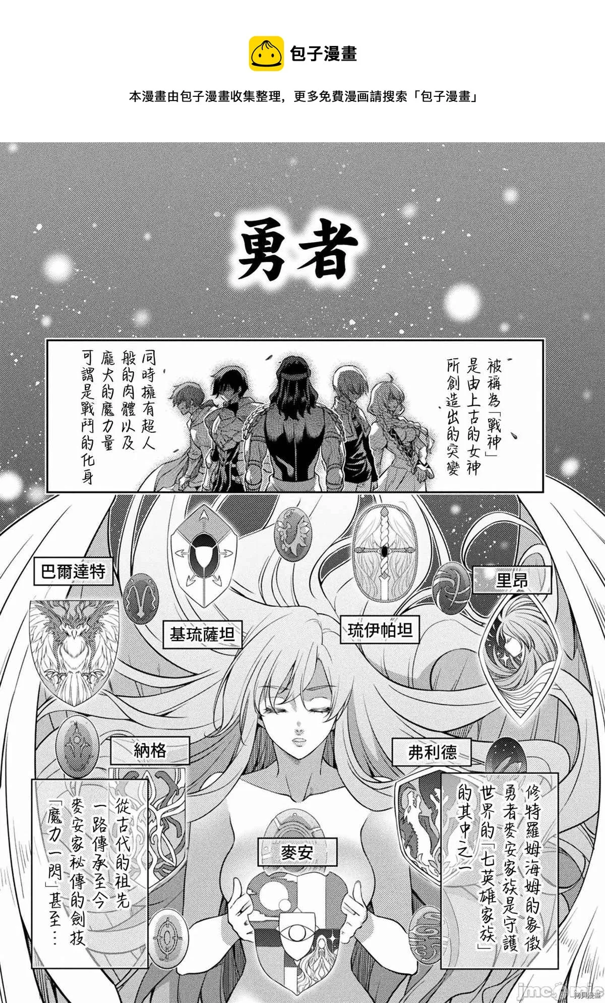 第16话 第1页