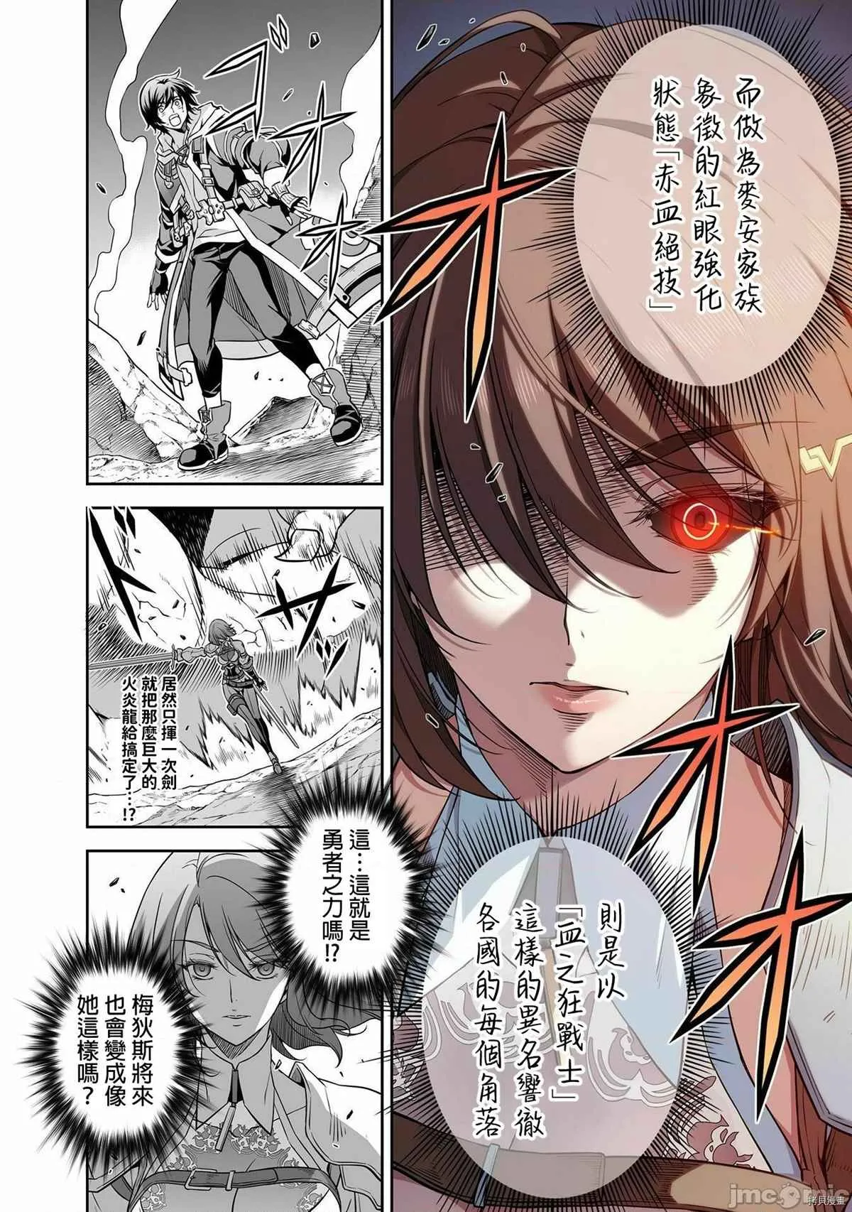 第16话 第3页