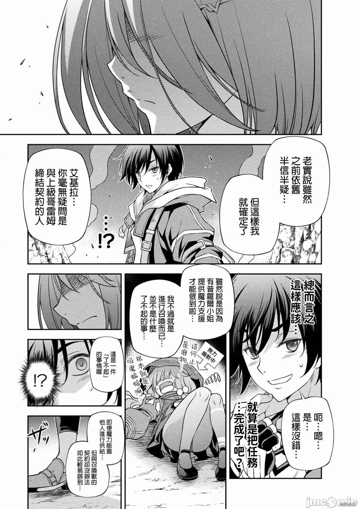 第16话 第4页