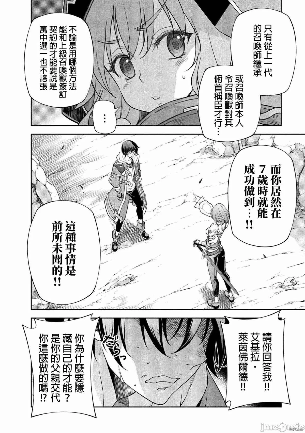第16话 第5页