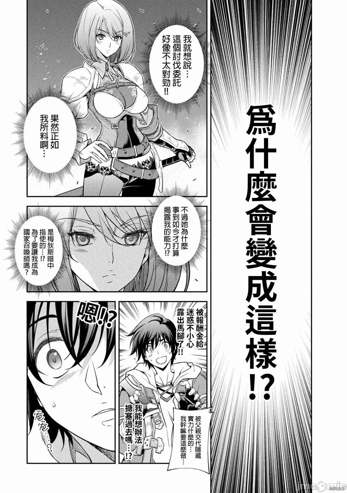 第16话 第6页