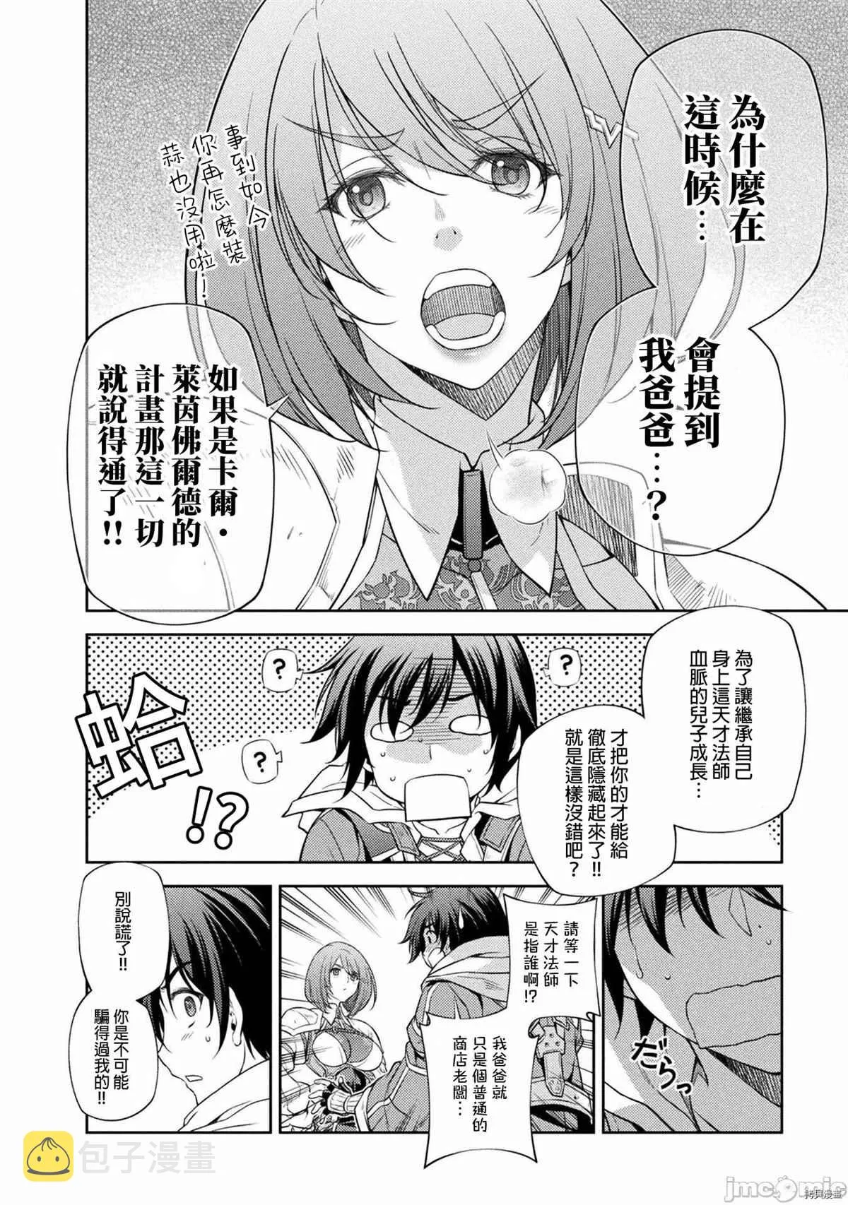 第16话 第7页