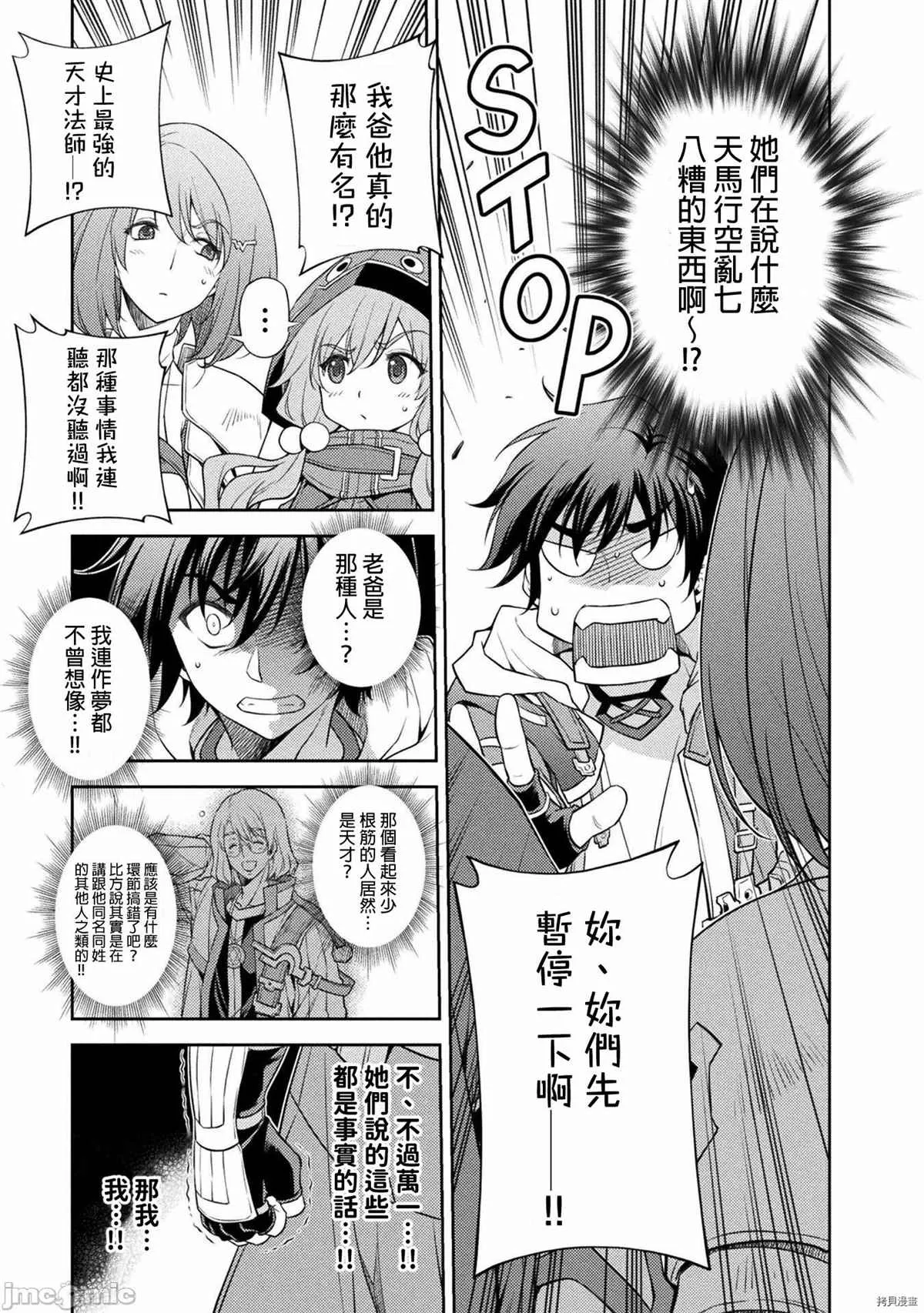 第16话 第10页