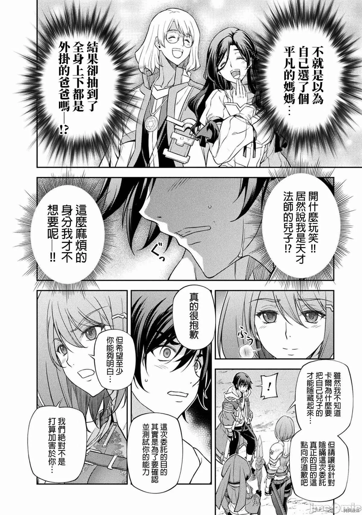 第16话 第11页