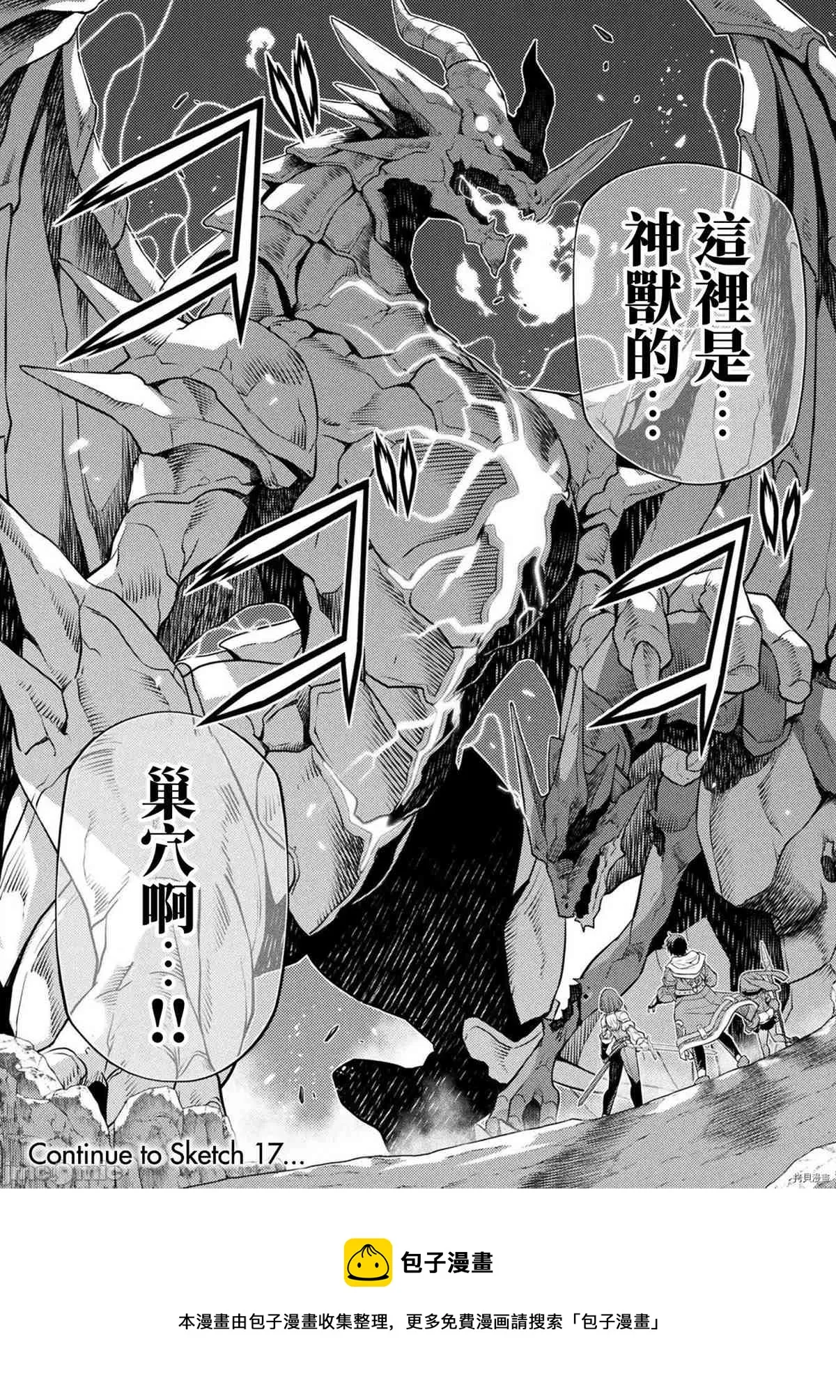 第16话 第15页