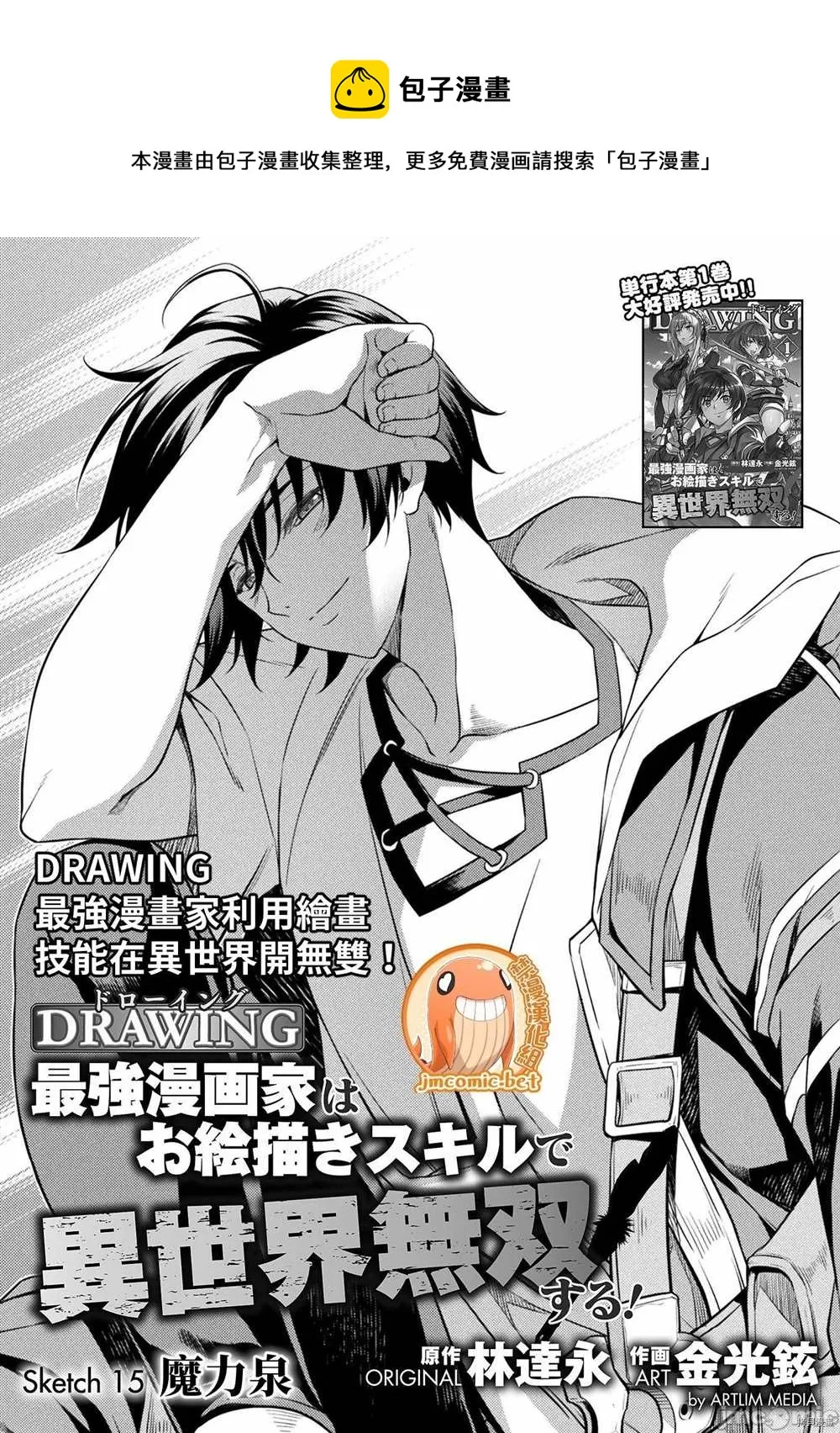 第15话 第1页