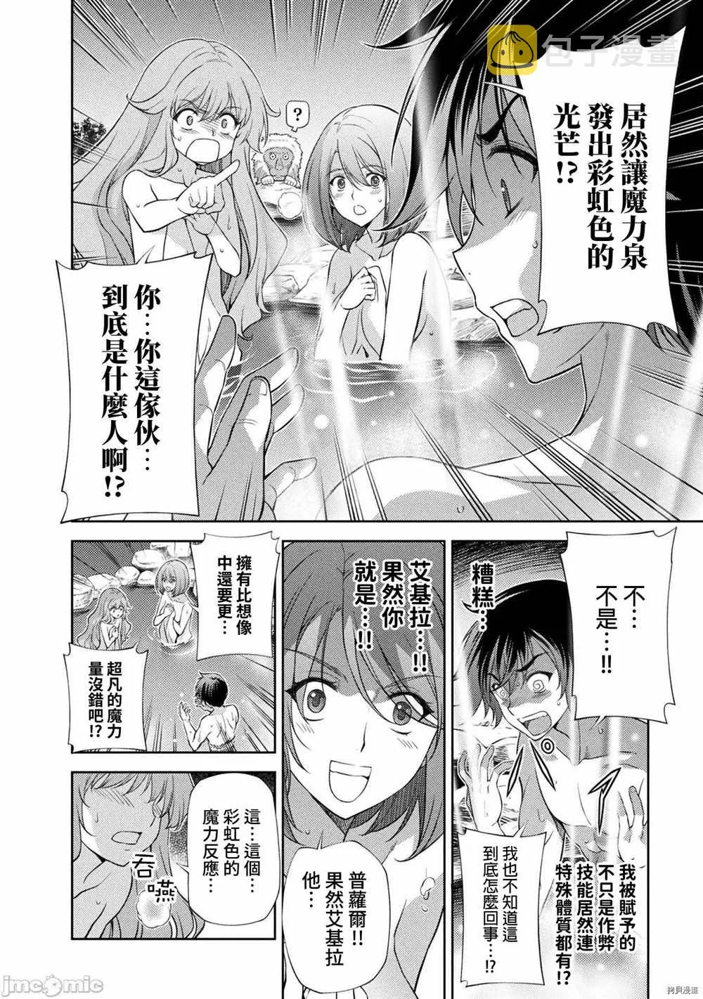 第15话 第2页