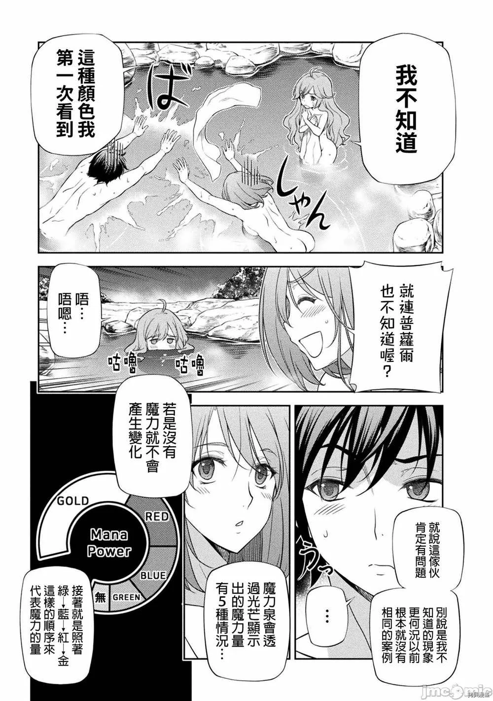 第15话 第3页