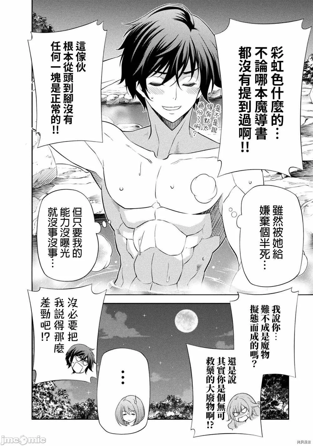 第15话 第4页