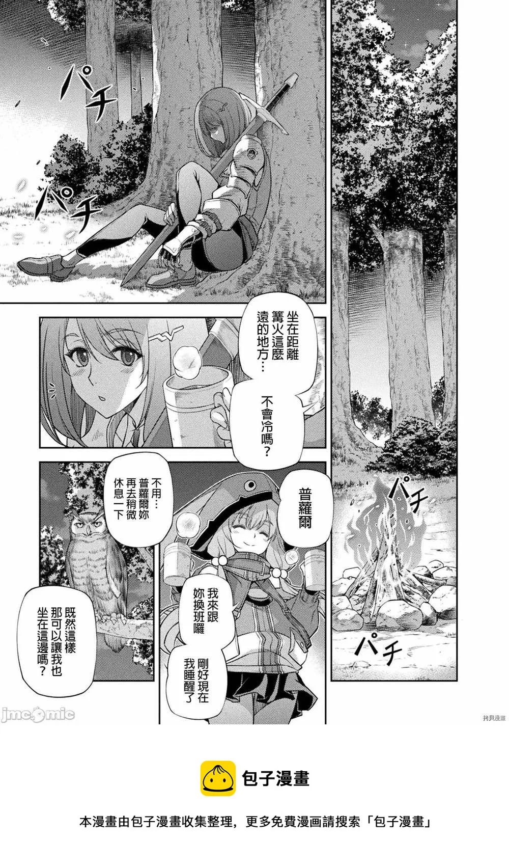 第15话 第5页