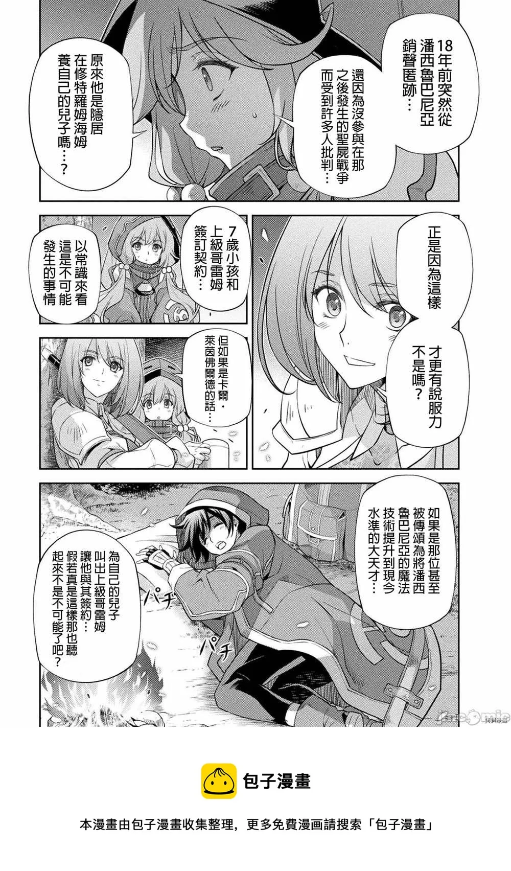 第15话 第9页