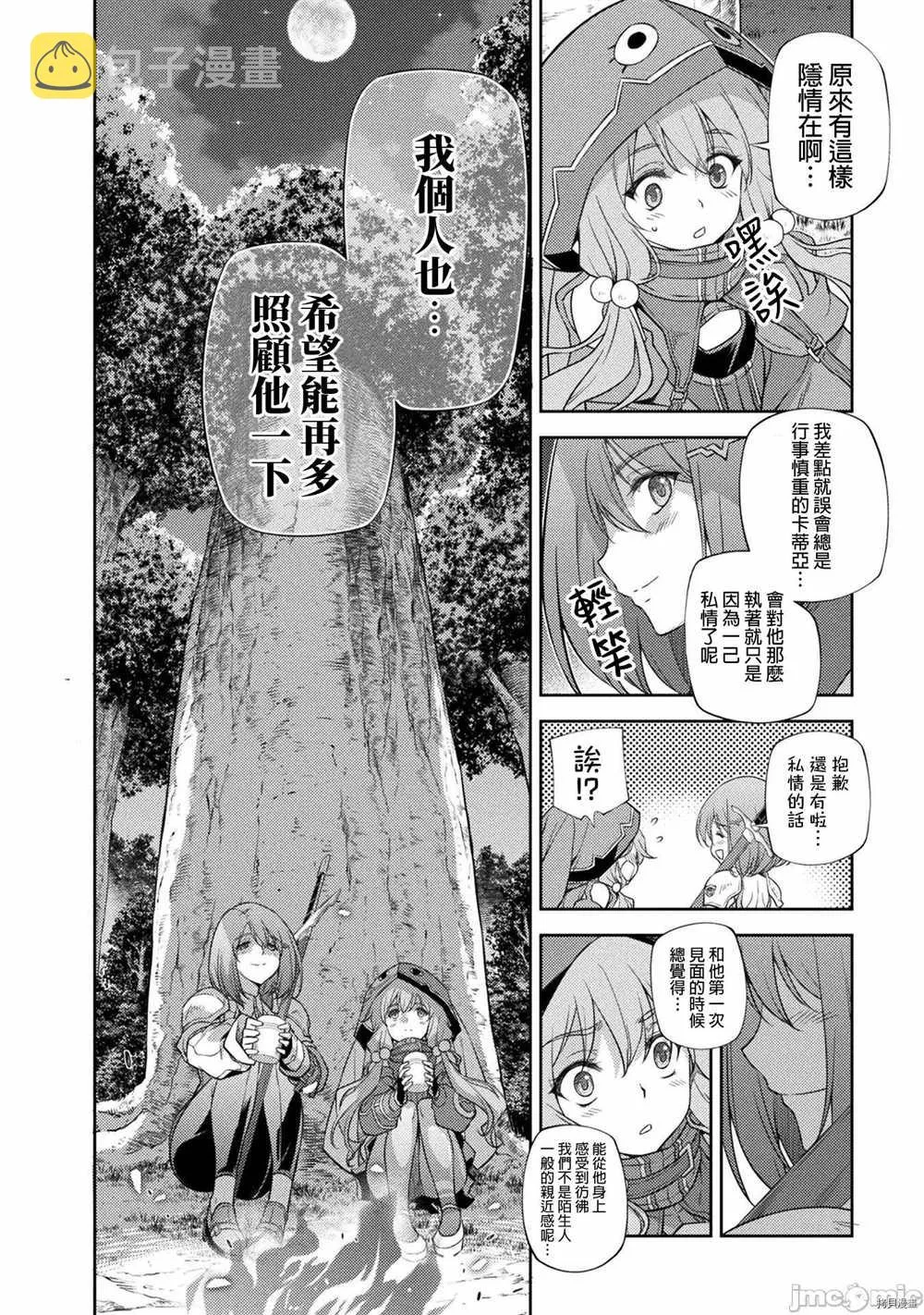 第15话 第10页