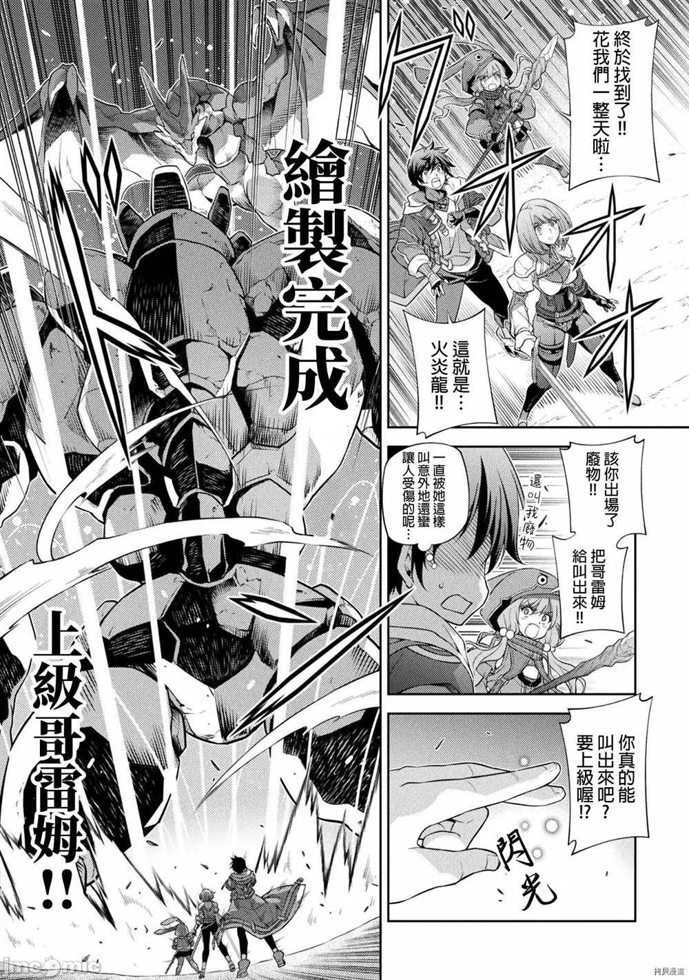 第15话 第12页