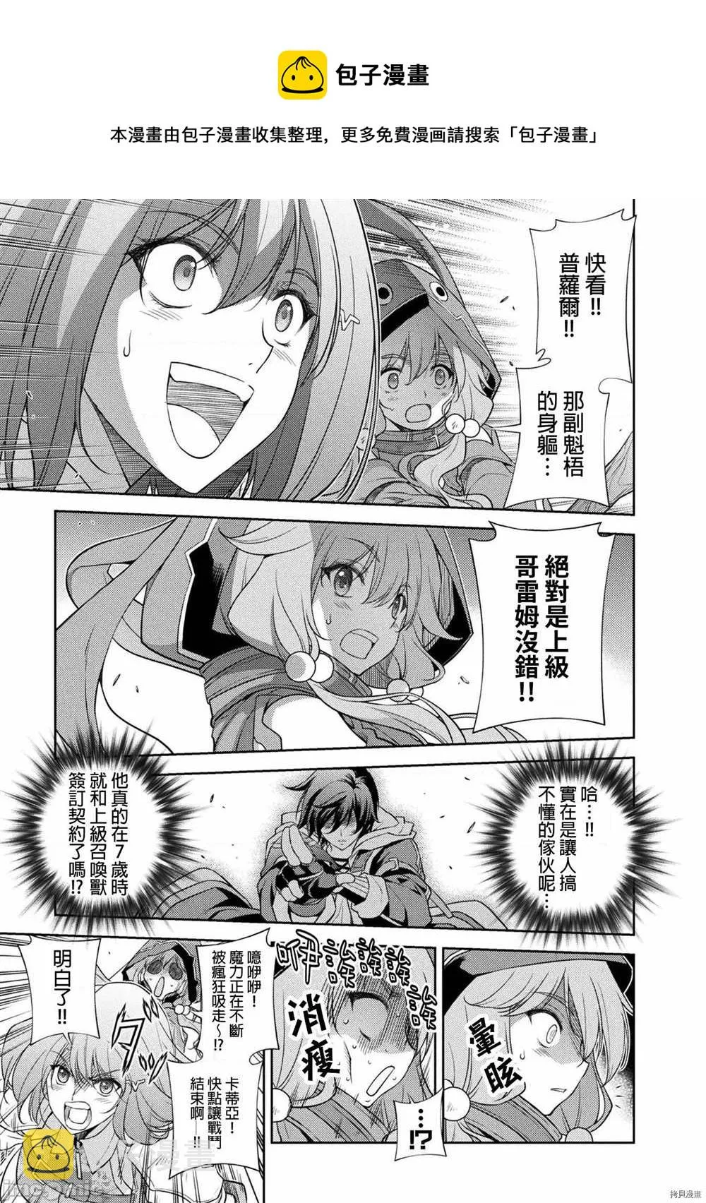 第15话 第13页